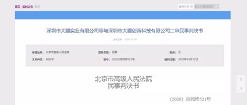 獲賠61萬余元，大疆馳名商標(biāo)跨類保護(hù)獲認(rèn)定